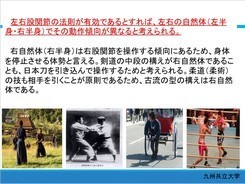 1韓国語版2018_韓国学会発表(kitera).jpg