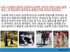 ２韓国語版2018_韓国学会発表（kitera）.jpg