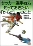 サッカートレーニング革命.bmp